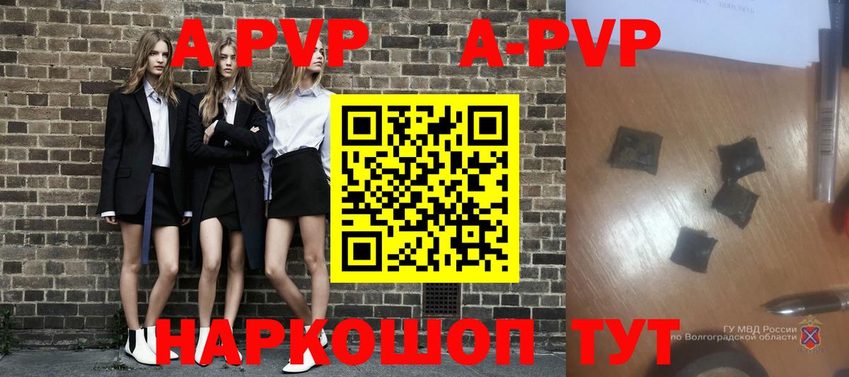 Татарск  что такое наркотик  Вход с VPN  Alfa_PVP VHQ 