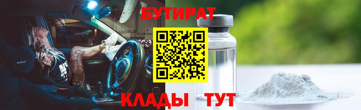Татарск  Бутират  Вход с VPN  БУТИРАТ буратино 