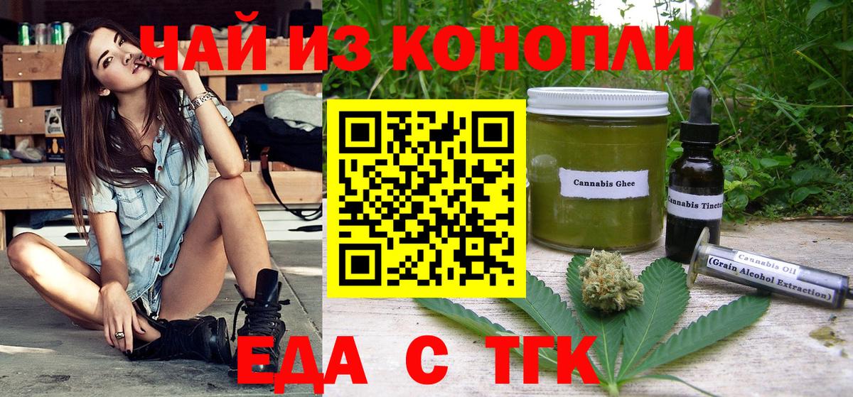 Cannafood конопля  Вход с VPN  Татарск 