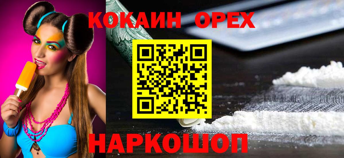 Татарск  Кокаин  Вход с VPN  Кокаин 97% 