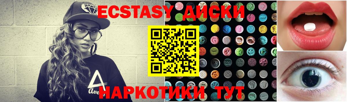 Татарск  ЭКСТАЗИ таблы  МЕГА tor  Экстази XTC  Вход с VPN  Экстази 