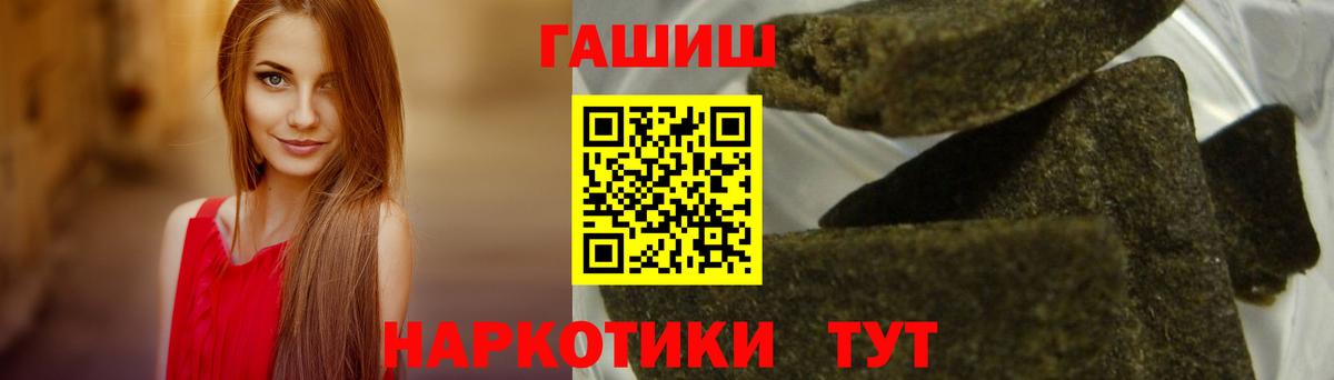 ГАШИШ  Вход с VPN  ГАШИШ индика сатива  Татарск  ГАШИШ Premium 