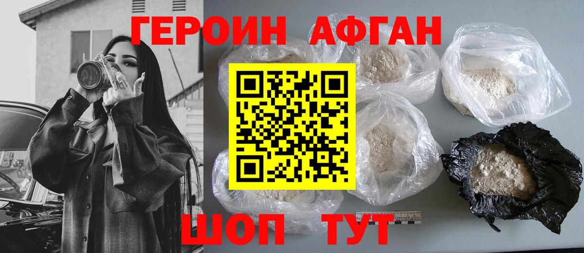 Татарск  ГЕРОИН хмурый  Героин  Вход с VPN 