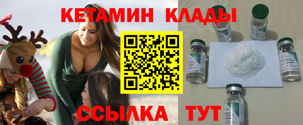 Кетамин ketamine Татарск