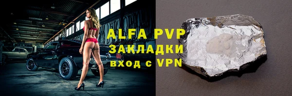 ALPHA-PVP Заволжье