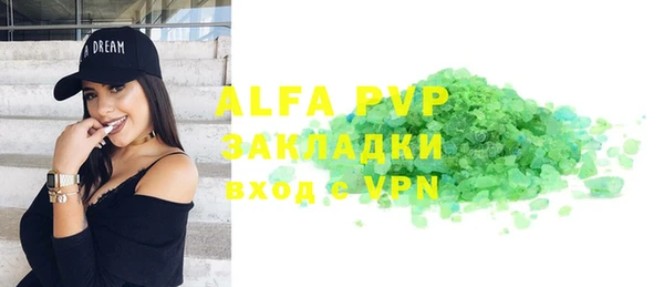 ALPHA-PVP Заволжье