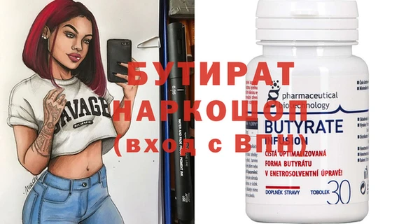 стафф Заволжск