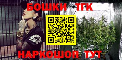 бошки Коммунар