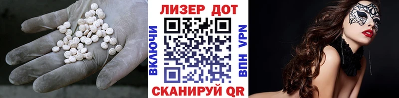 Лсд 25 экстази кислота  Татарск 