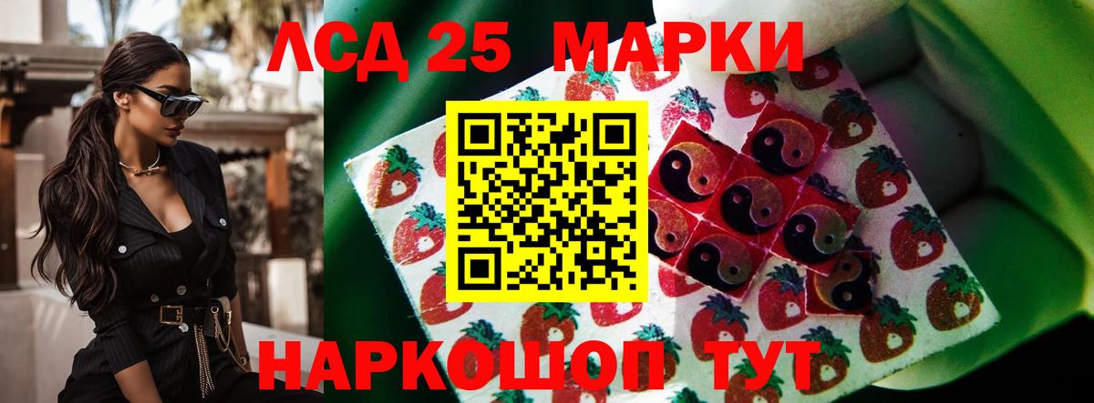LSD-25 экстази ecstasy Татарск