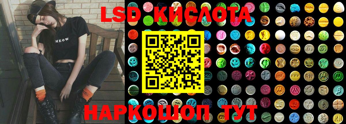 Лсд 25 экстази ecstasy  ЛСД экстази кислота  Татарск  Вход с VPN 