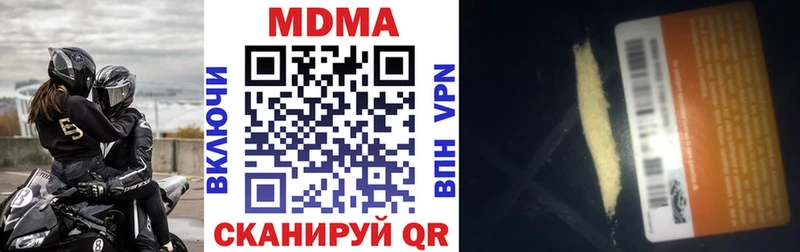 МДМА Molly  Татарск 