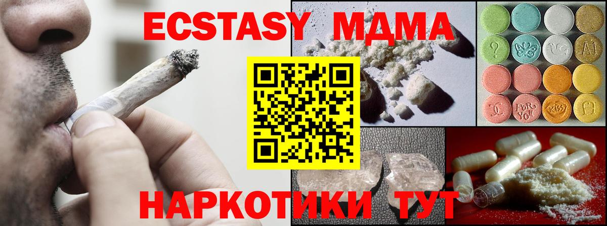 МДМА Molly  Вход с VPN  Татарск  МДМА crystal 