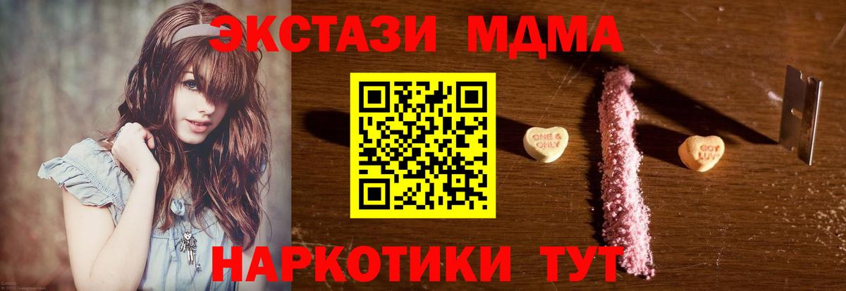 МДМА кристаллы Татарск