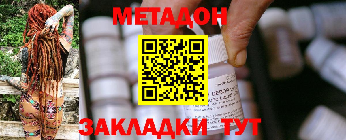 МЕТАДОН VHQ Татарск