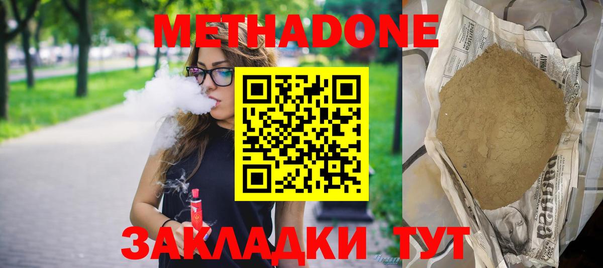 Татарск  МЕТАДОН VHQ  Вход с VPN  Метадон VHQ 