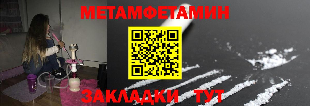 Первитин  Вход с VPN  Татарск  Первитин Methamphetamine  Первитин Methamphetamine 