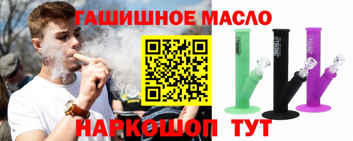 Татарск  Дистиллят ТГК концентрат  Вход с VPN  Дистиллят ТГК Wax 