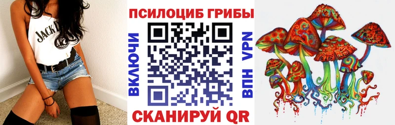 Галлюциногенные грибы прущие грибы  Татарск 